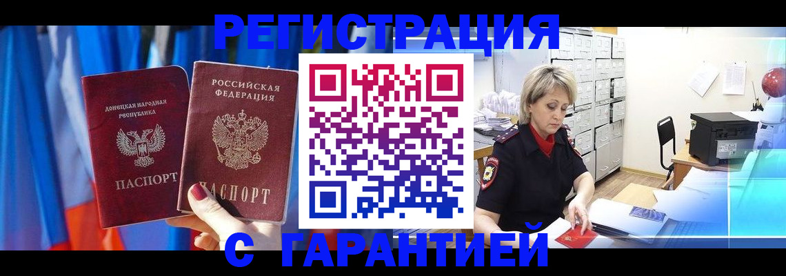 регистрация для школы в Ингушетии