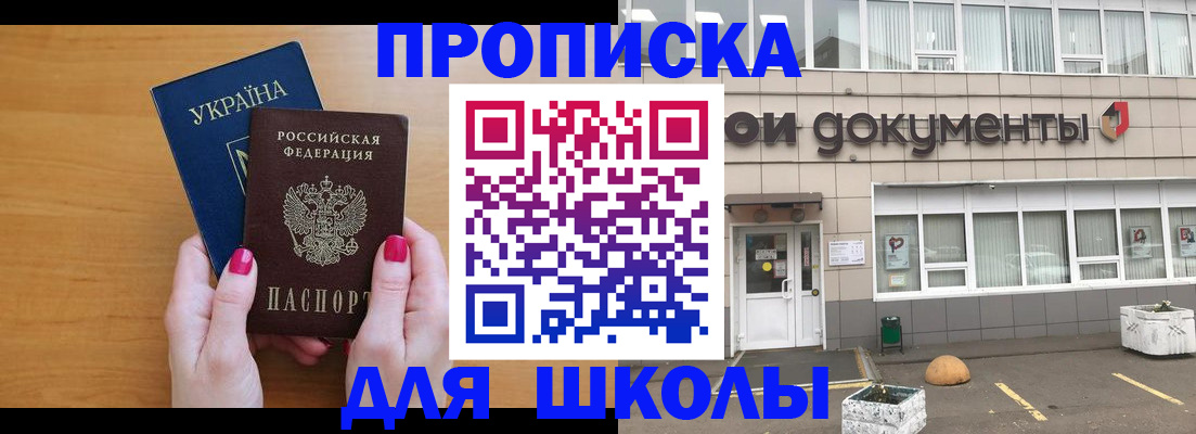 прописка в квартире в Ингушетии