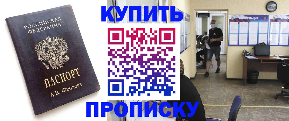 временная регистрация законно в Ингушетии