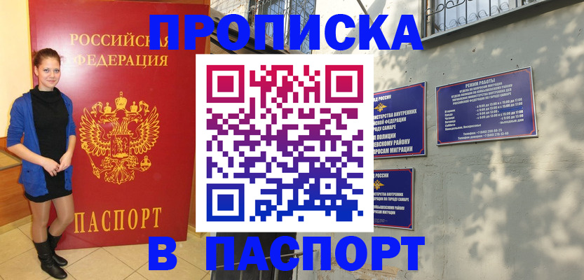 миграционный учет в Ингушетии
