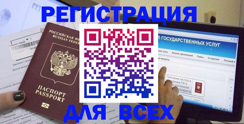 прописка для кредита в Ингушетии