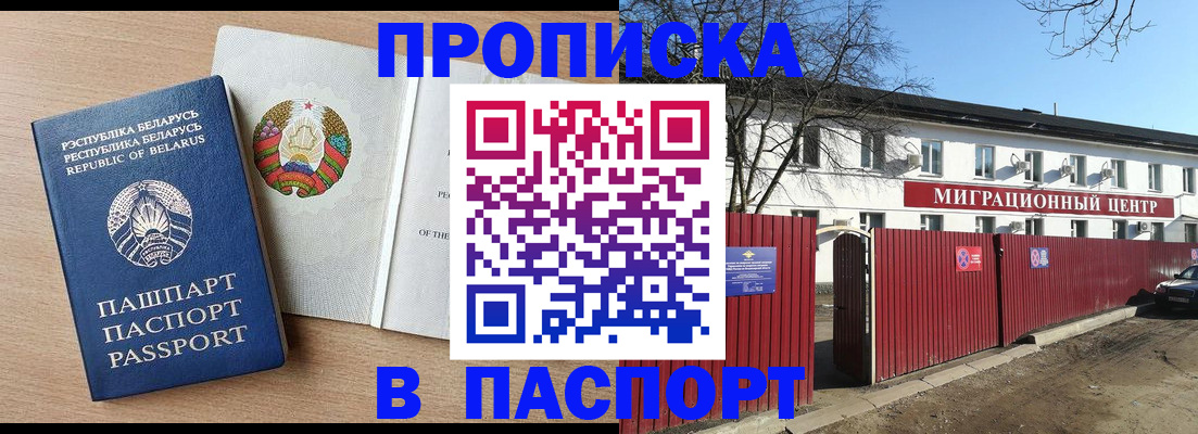 прописка для военкомата в Ингушетии