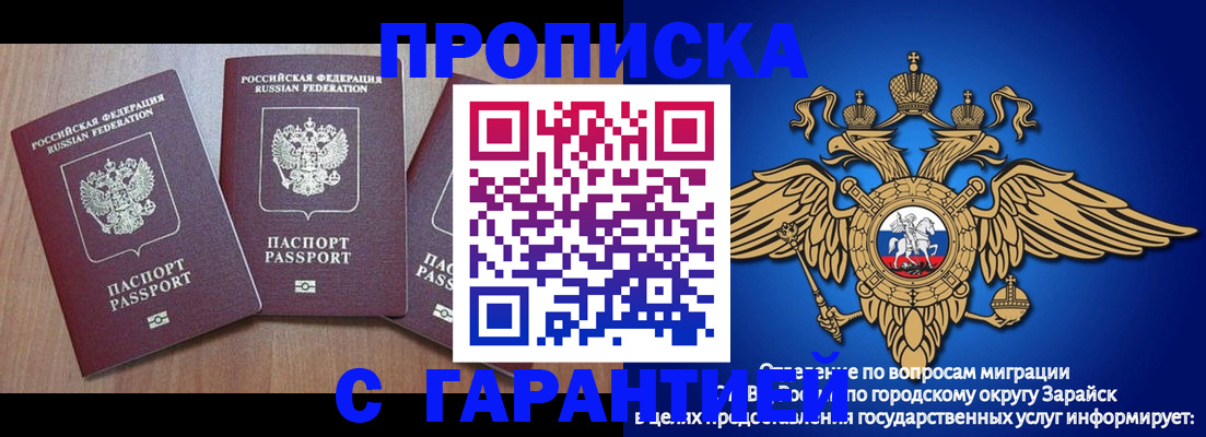 временная регистрация для всех в Ингушетии